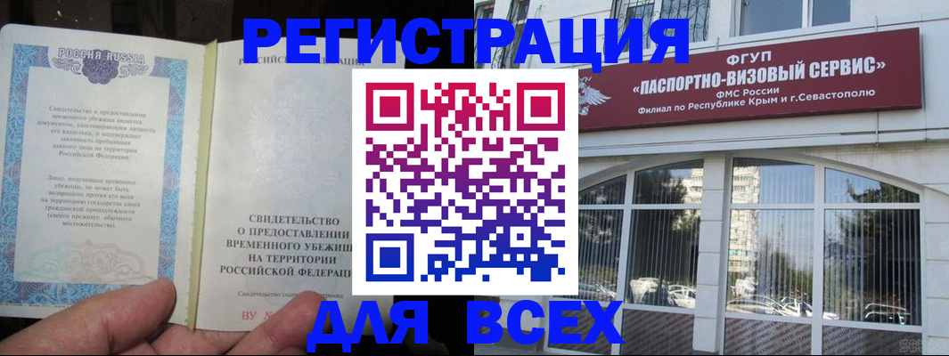 где прописаться в Пестово