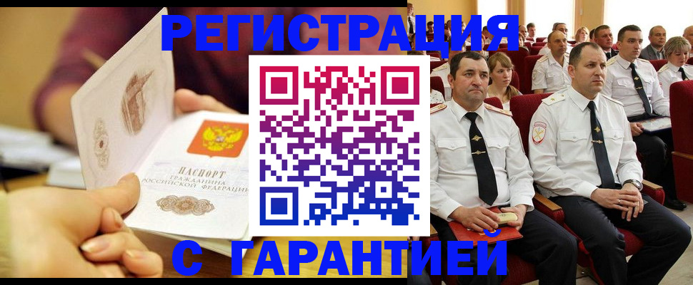 временная регистрация адрес в Пестово