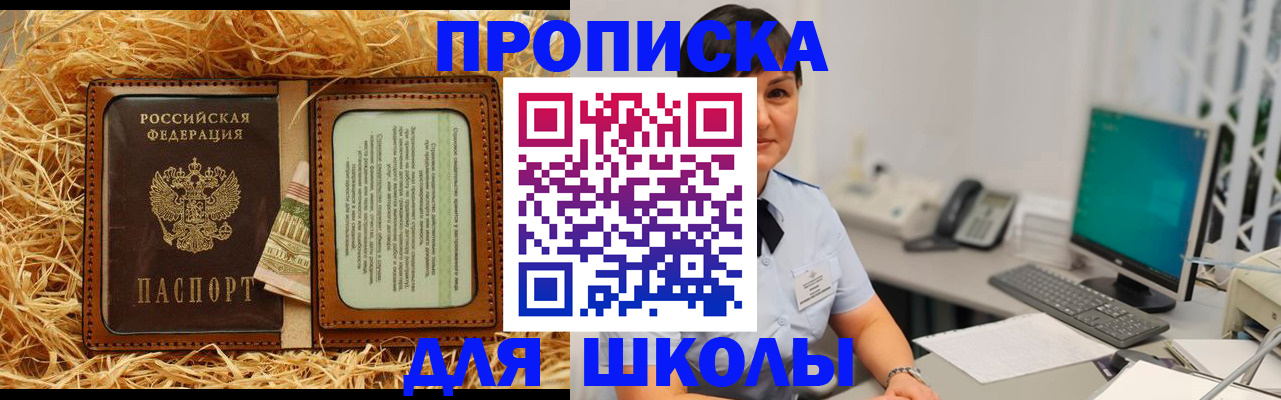 прописка гарантия в Пестово