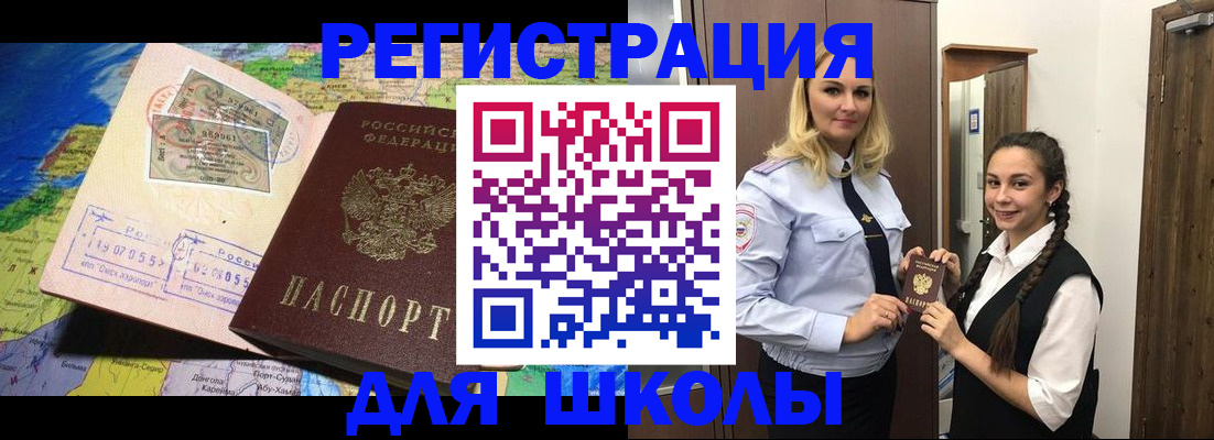 временная регистрация купить в Пестово