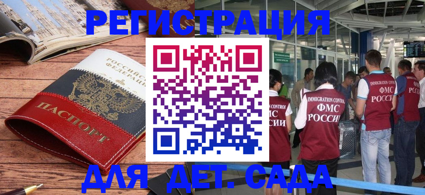 прописка в Пестово